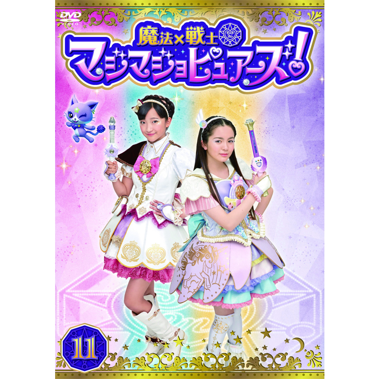 音楽・DVD | 『魔法×戦士 マジマジョピュアーズ！』公式サイト