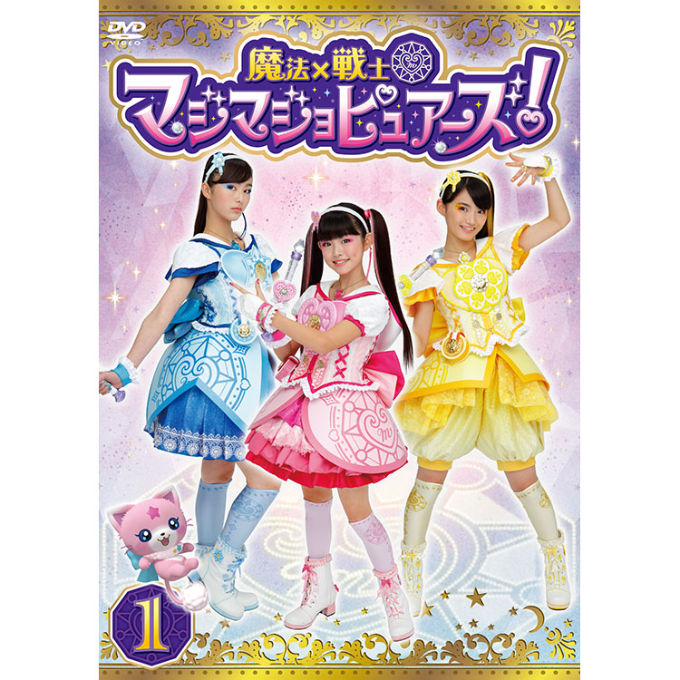 魔法×戦士 マジマジョピュアーズ! DVD BOX 3巻セット